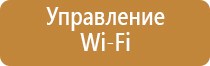 автоматический распылитель освежителя воздуха